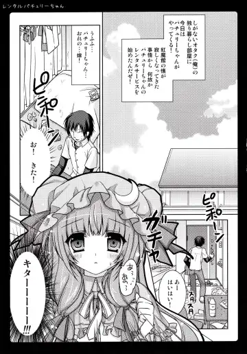 [Konomi] Rental Patchouli Chan Fhentai - Page 4
