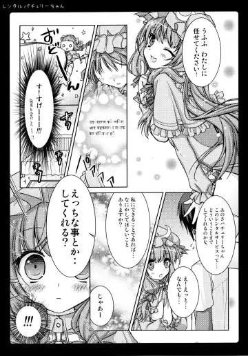 [Konomi] Rental Patchouli Chan Fhentai - Page 6