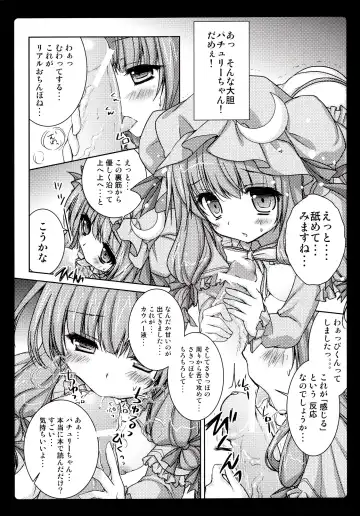[Konomi] Rental Patchouli Chan Fhentai - Page 9