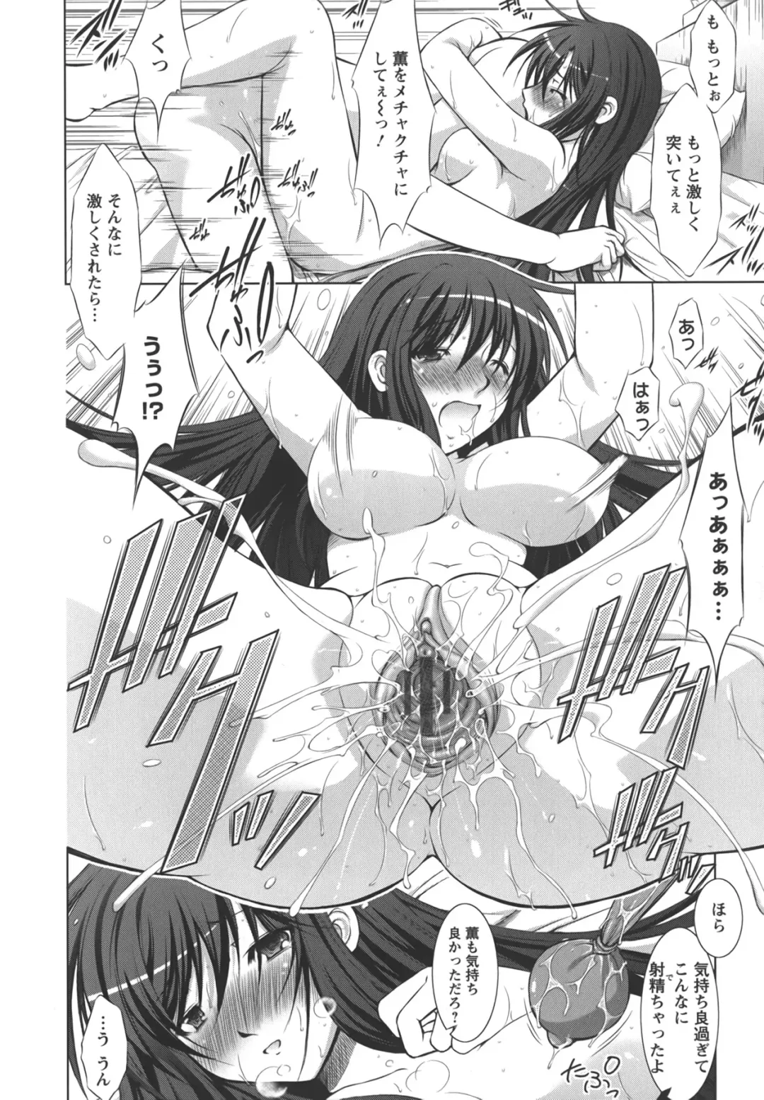 [Takane Nohana] Shinmai Shatakuzuma Fhentai - Page 107