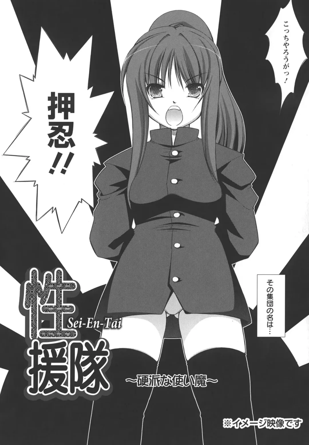 [Takane Nohana] Shinmai Shatakuzuma Fhentai - Page 127