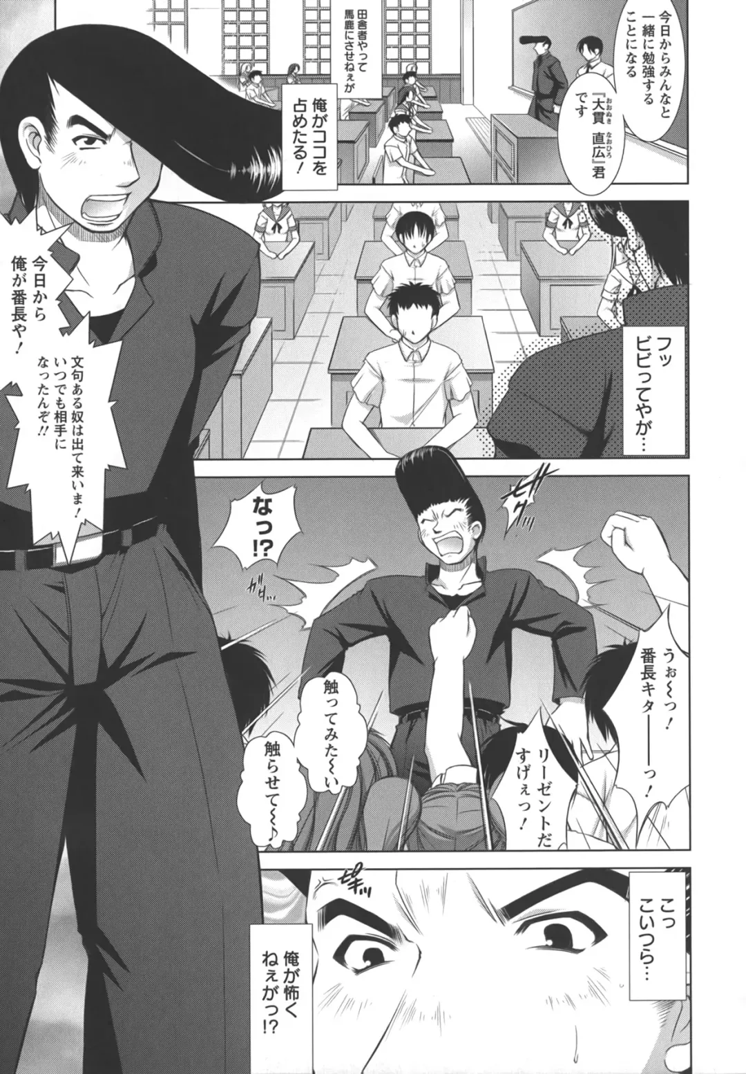 [Takane Nohana] Shinmai Shatakuzuma Fhentai - Page 128