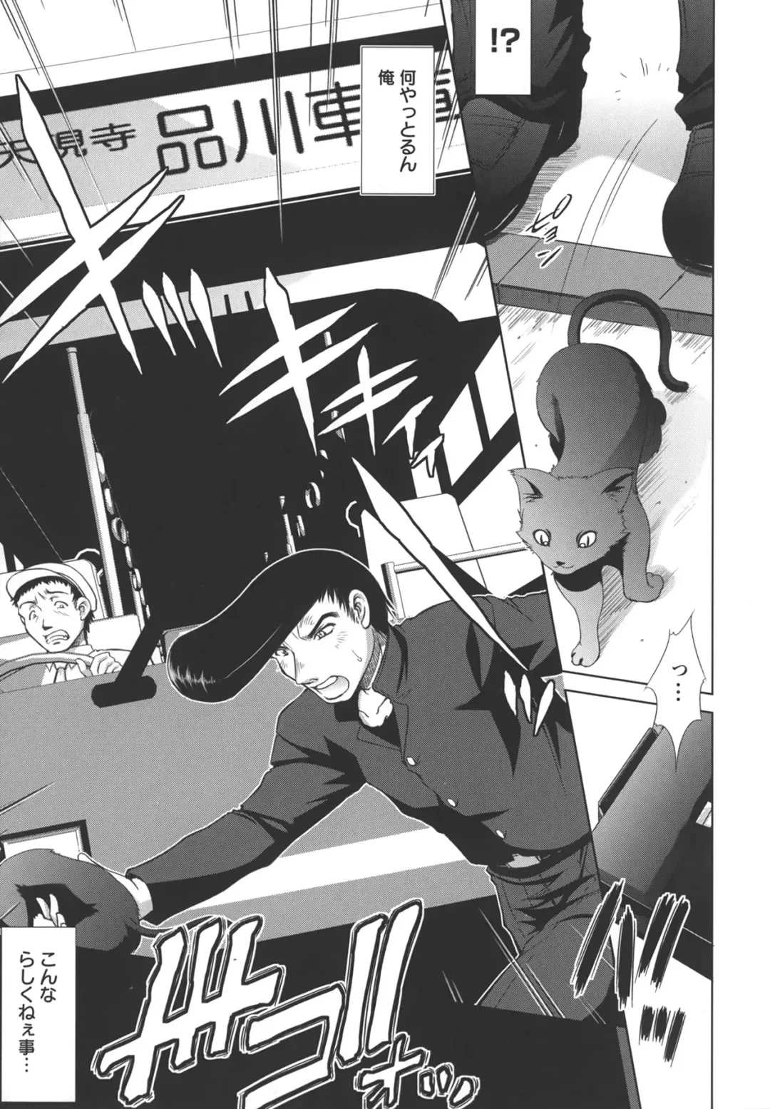 [Takane Nohana] Shinmai Shatakuzuma Fhentai - Page 132