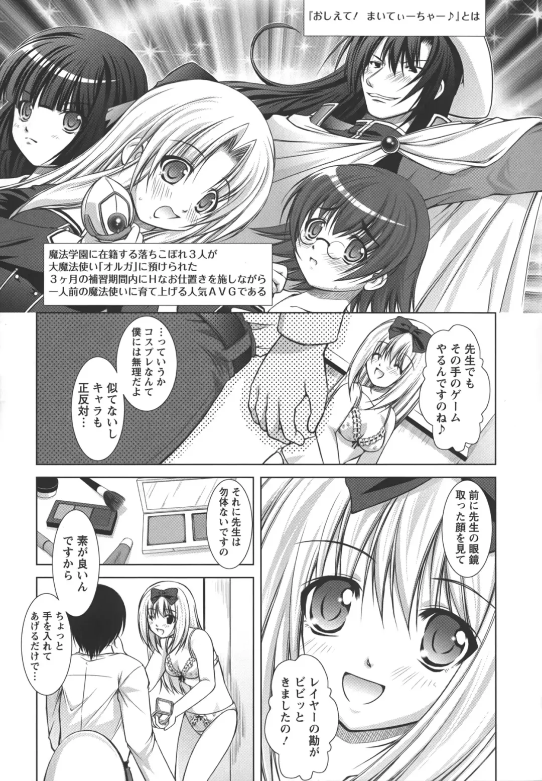 [Takane Nohana] Shinmai Shatakuzuma Fhentai - Page 150