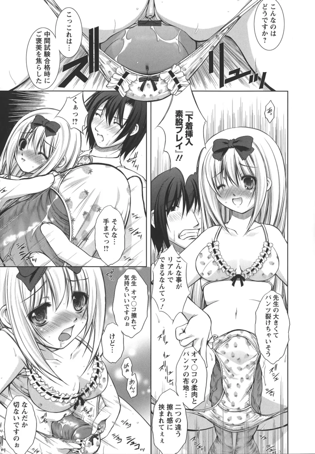 [Takane Nohana] Shinmai Shatakuzuma Fhentai - Page 152