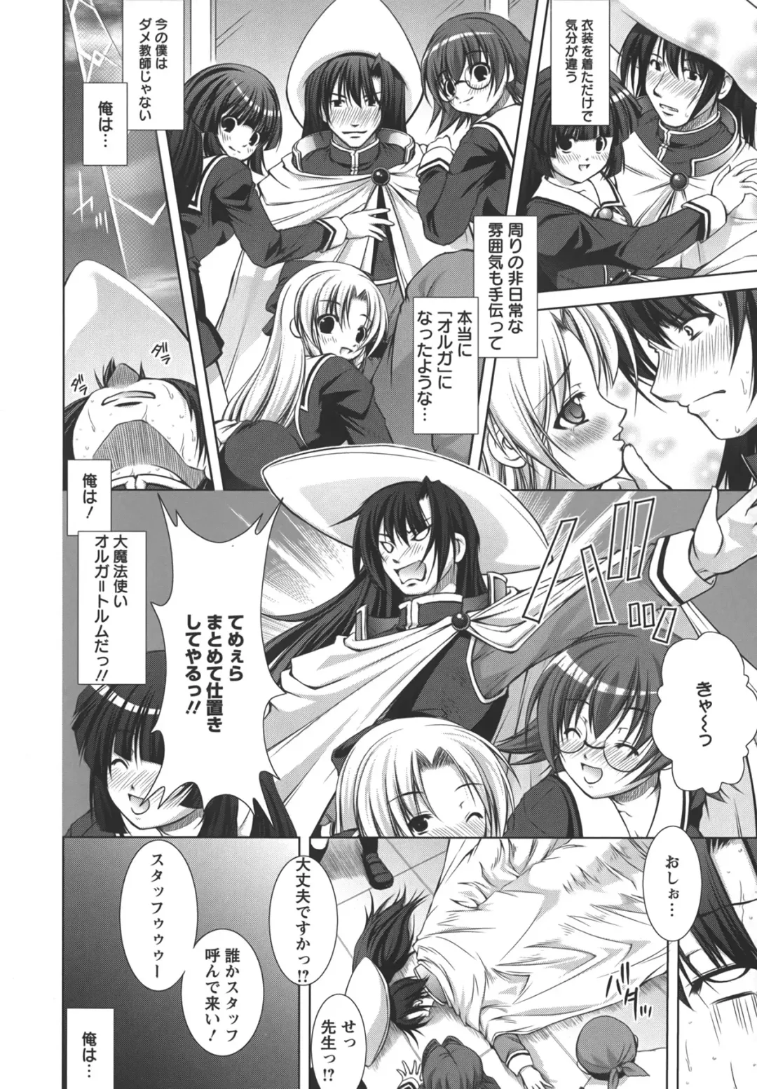 [Takane Nohana] Shinmai Shatakuzuma Fhentai - Page 155