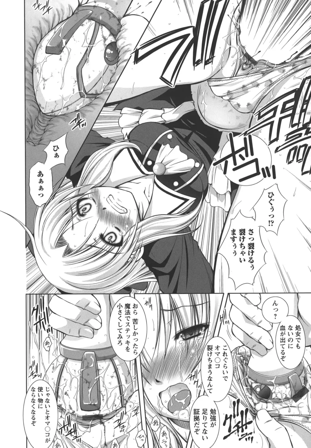 [Takane Nohana] Shinmai Shatakuzuma Fhentai - Page 157