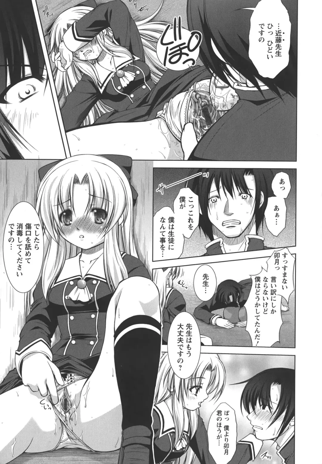 [Takane Nohana] Shinmai Shatakuzuma Fhentai - Page 158