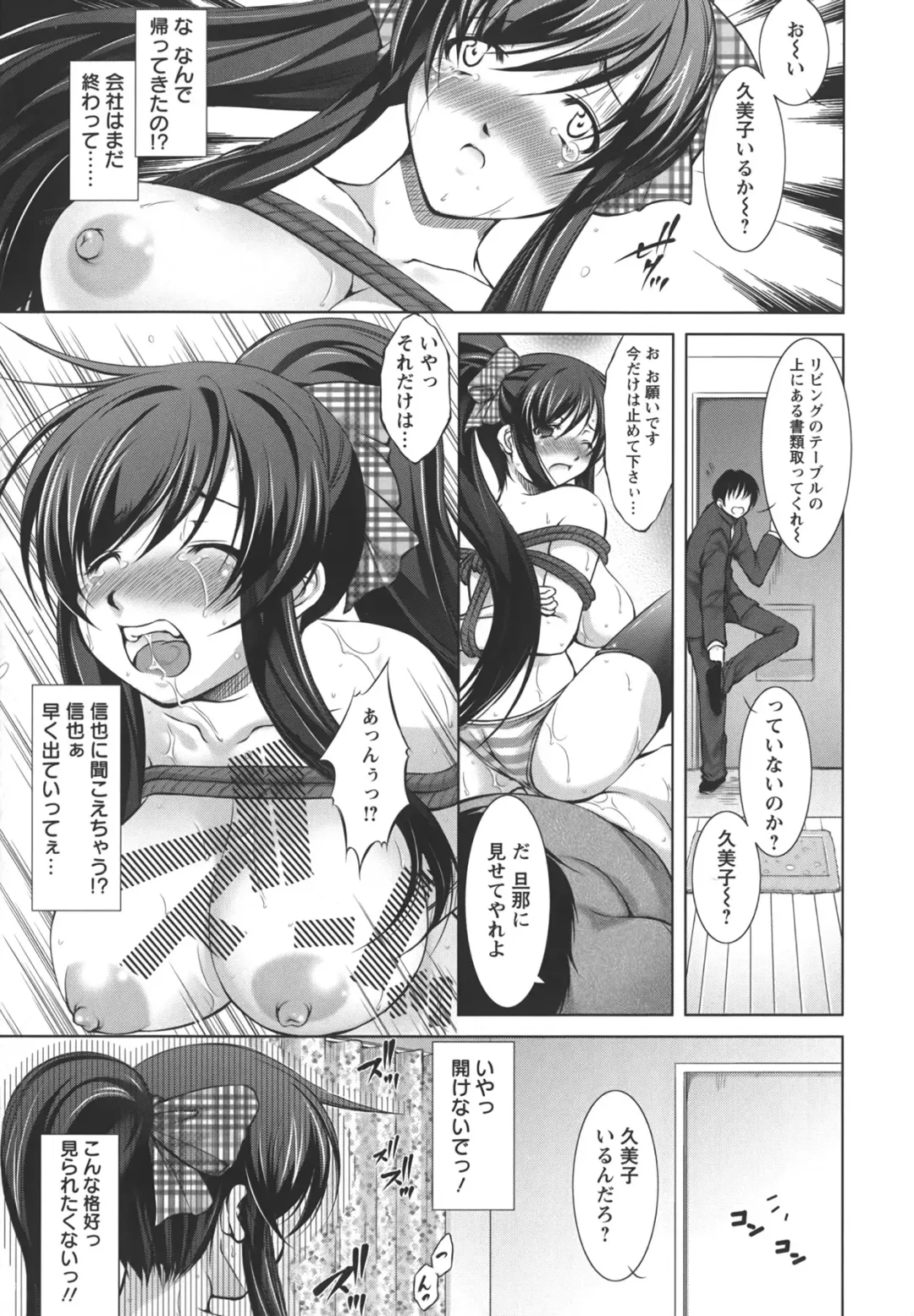 [Takane Nohana] Shinmai Shatakuzuma Fhentai - Page 36
