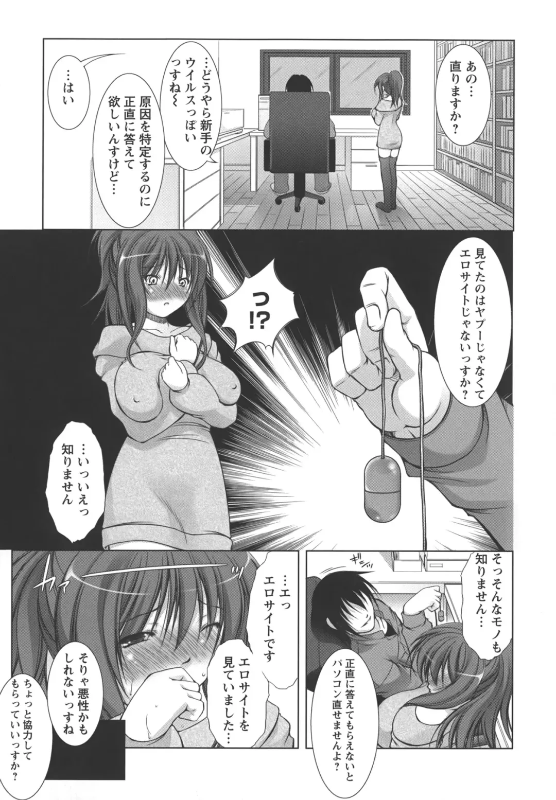 [Takane Nohana] Shinmai Shatakuzuma Fhentai - Page 74