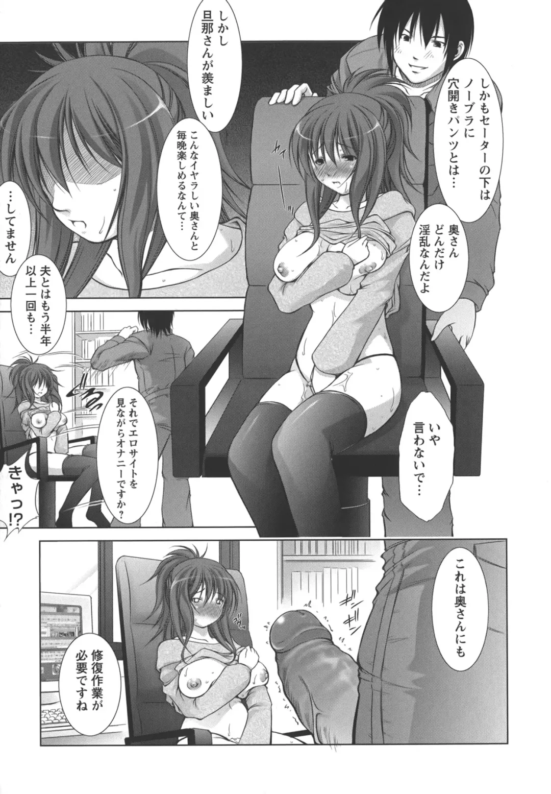 [Takane Nohana] Shinmai Shatakuzuma Fhentai - Page 78