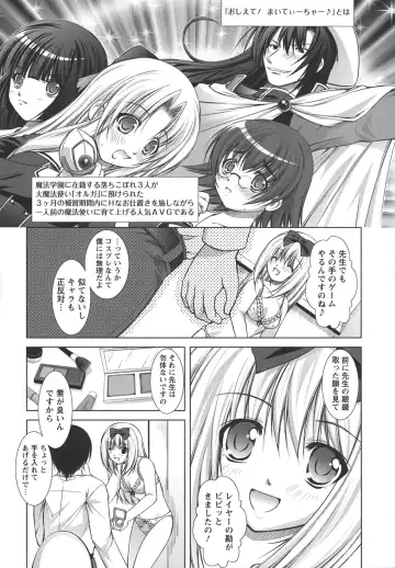 [Takane Nohana] Shinmai Shatakuzuma Fhentai - Page 150