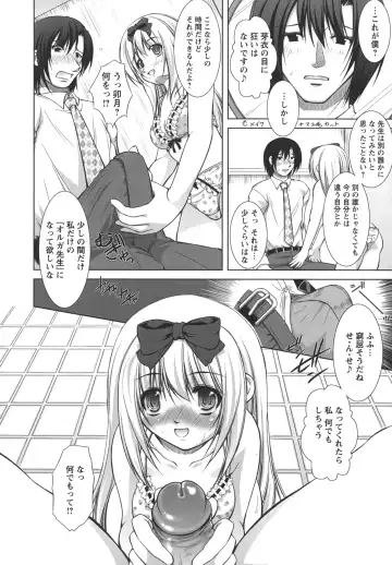 [Takane Nohana] Shinmai Shatakuzuma Fhentai - Page 151