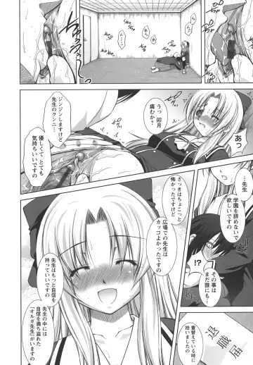 [Takane Nohana] Shinmai Shatakuzuma Fhentai - Page 159