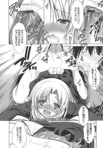 [Takane Nohana] Shinmai Shatakuzuma Fhentai - Page 163