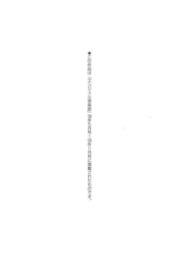 [Takane Nohana] Shinmai Shatakuzuma Fhentai - Page 166