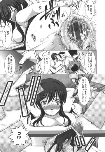 [Takane Nohana] Shinmai Shatakuzuma Fhentai - Page 20