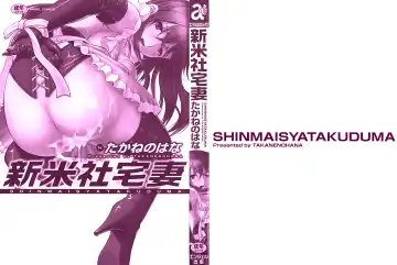 [Takane Nohana] Shinmai Shatakuzuma Fhentai - Page 3