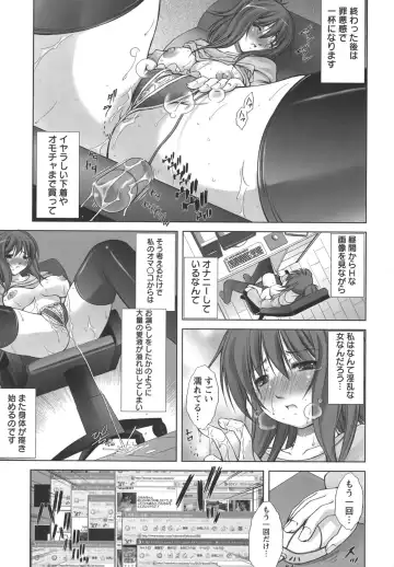 [Takane Nohana] Shinmai Shatakuzuma Fhentai - Page 70