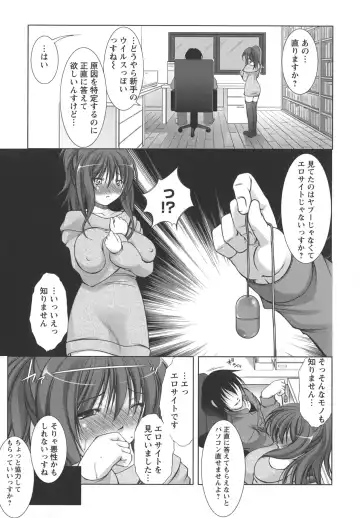 [Takane Nohana] Shinmai Shatakuzuma Fhentai - Page 74