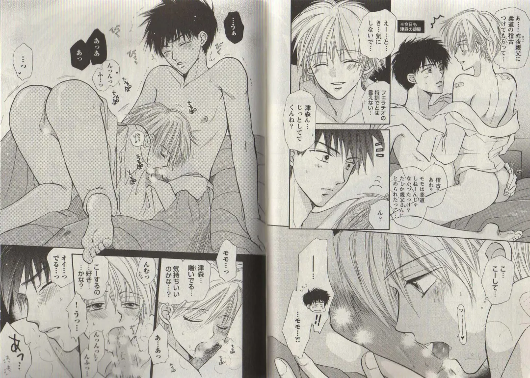 [Fujii Aya] Momoiro Danshi ~Momo & Mikan Papa Hen~ Fhentai - Page 30