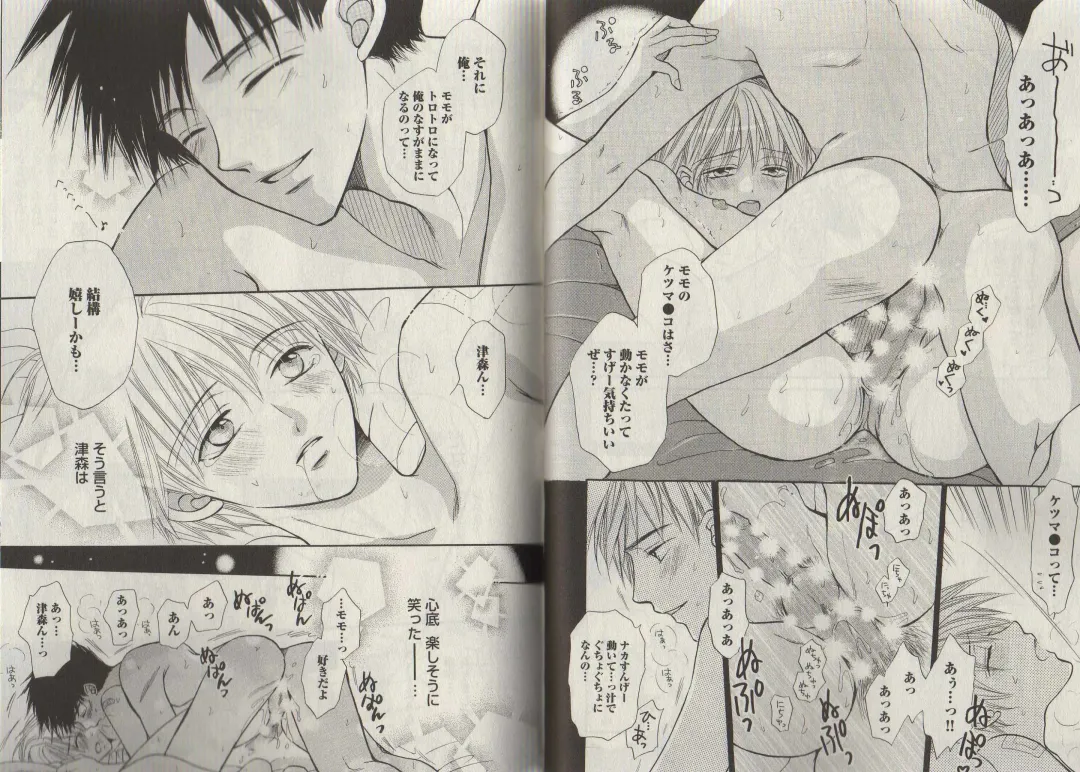 [Fujii Aya] Momoiro Danshi ~Momo & Mikan Papa Hen~ Fhentai - Page 32