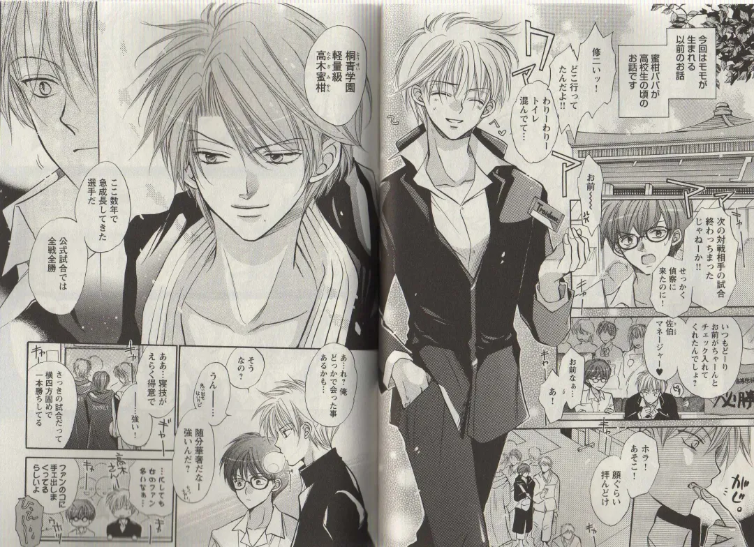 [Fujii Aya] Momoiro Danshi ~Momo & Mikan Papa Hen~ Fhentai - Page 40