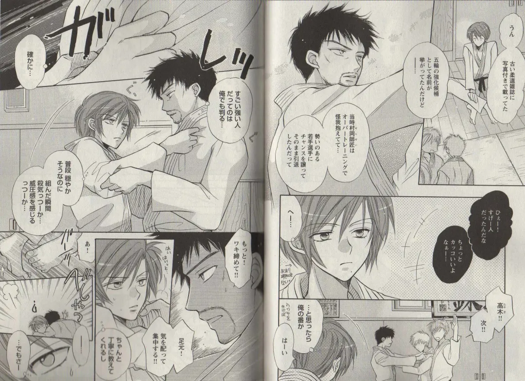 [Fujii Aya] Momoiro Danshi ~Momo & Mikan Papa Hen~ Fhentai - Page 53