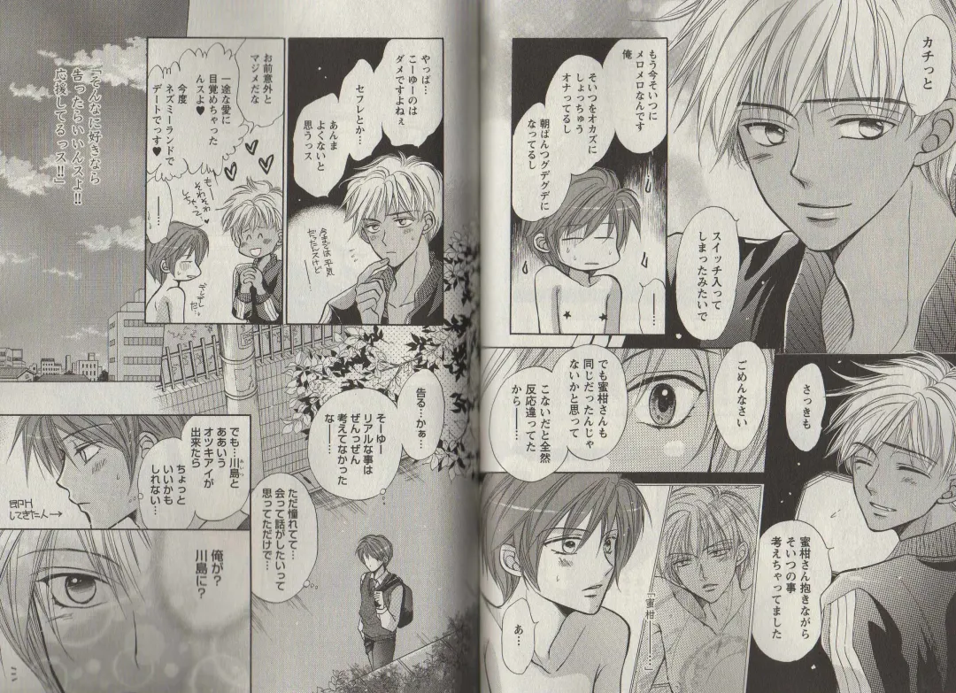 [Fujii Aya] Momoiro Danshi ~Momo & Mikan Papa Hen~ Fhentai - Page 59