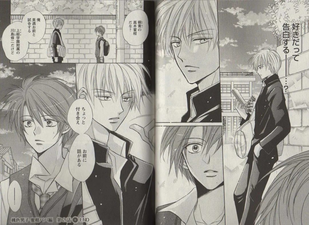 [Fujii Aya] Momoiro Danshi ~Momo & Mikan Papa Hen~ Fhentai - Page 60