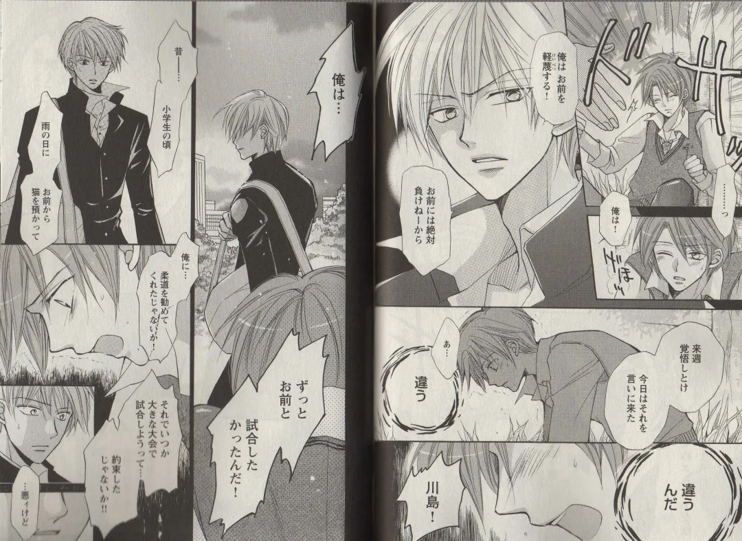 [Fujii Aya] Momoiro Danshi ~Momo & Mikan Papa Hen~ Fhentai - Page 63