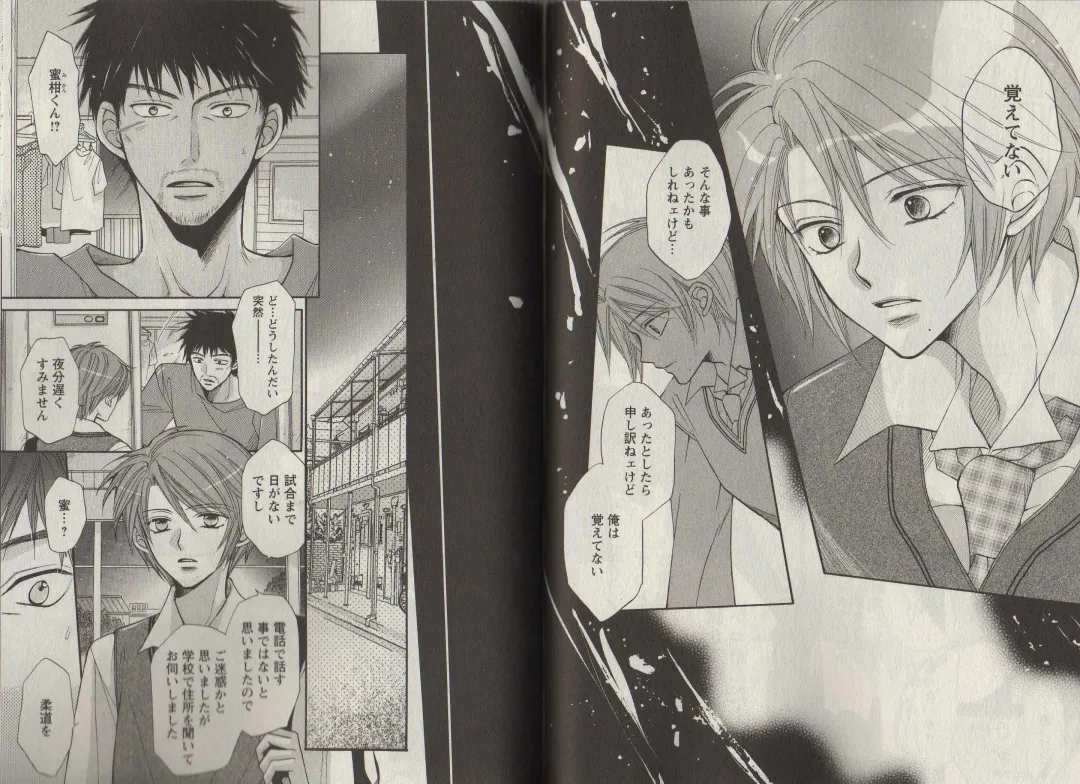 [Fujii Aya] Momoiro Danshi ~Momo & Mikan Papa Hen~ Fhentai - Page 64