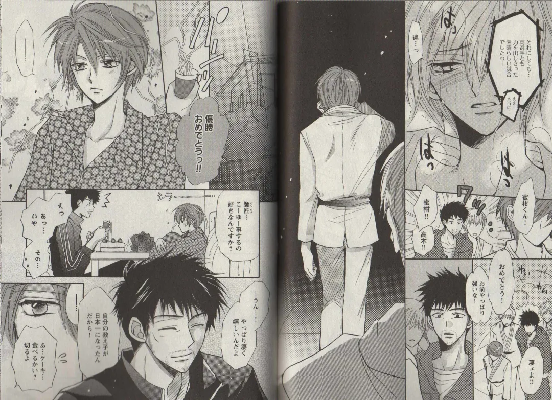 [Fujii Aya] Momoiro Danshi ~Momo & Mikan Papa Hen~ Fhentai - Page 75