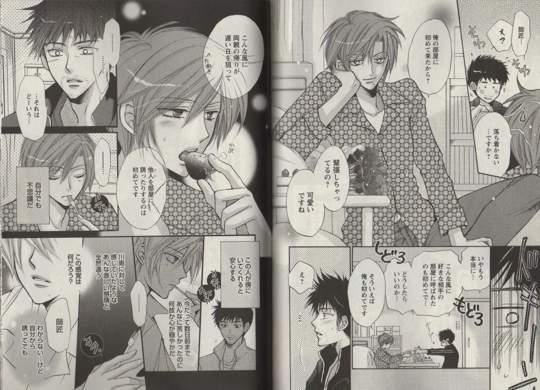 [Fujii Aya] Momoiro Danshi ~Momo & Mikan Papa Hen~ Fhentai - Page 76