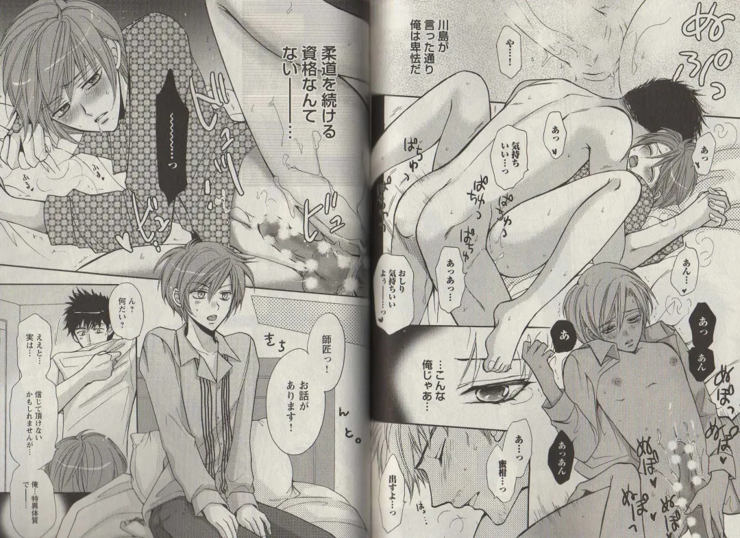 [Fujii Aya] Momoiro Danshi ~Momo & Mikan Papa Hen~ Fhentai - Page 81