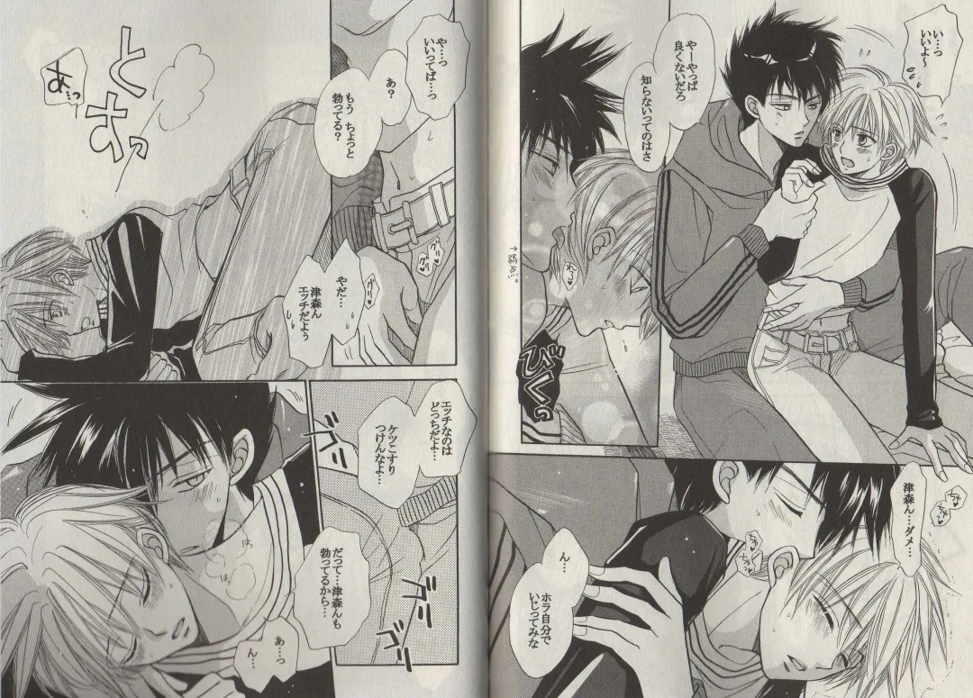 [Fujii Aya] Momoiro Danshi ~Momo & Mikan Papa Hen~ Fhentai - Page 89