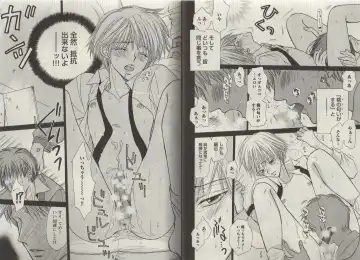 [Fujii Aya] Momoiro Danshi ~Momo & Mikan Papa Hen~ Fhentai - Page 10