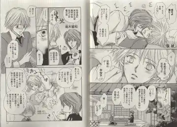 [Fujii Aya] Momoiro Danshi ~Momo & Mikan Papa Hen~ Fhentai - Page 14