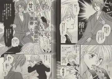 [Fujii Aya] Momoiro Danshi ~Momo & Mikan Papa Hen~ Fhentai - Page 28