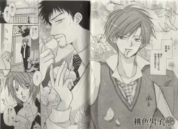 [Fujii Aya] Momoiro Danshi ~Momo & Mikan Papa Hen~ Fhentai - Page 37