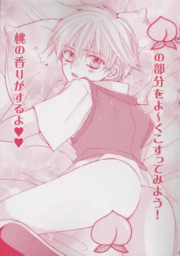 [Fujii Aya] Momoiro Danshi ~Momo & Mikan Papa Hen~ Fhentai - Page 4
