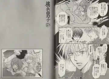 [Fujii Aya] Momoiro Danshi ~Momo & Mikan Papa Hen~ Fhentai - Page 51