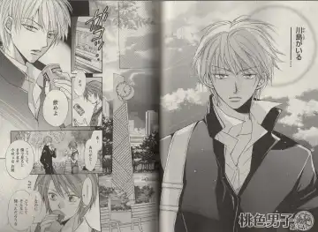 [Fujii Aya] Momoiro Danshi ~Momo & Mikan Papa Hen~ Fhentai - Page 61