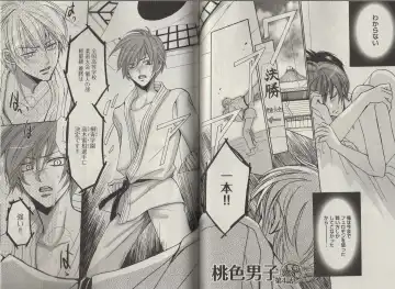 [Fujii Aya] Momoiro Danshi ~Momo & Mikan Papa Hen~ Fhentai - Page 74