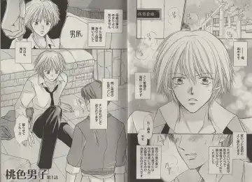 [Fujii Aya] Momoiro Danshi ~Momo & Mikan Papa Hen~ Fhentai - Page 8