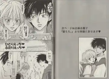 [Fujii Aya] Momoiro Danshi ~Momo & Mikan Papa Hen~ Fhentai - Page 87