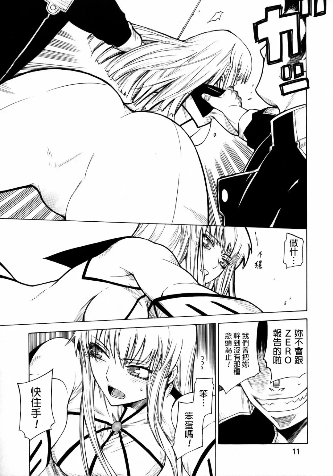 [Ootsuka Kotora] HIDE&SEEK Fhentai - Page 10