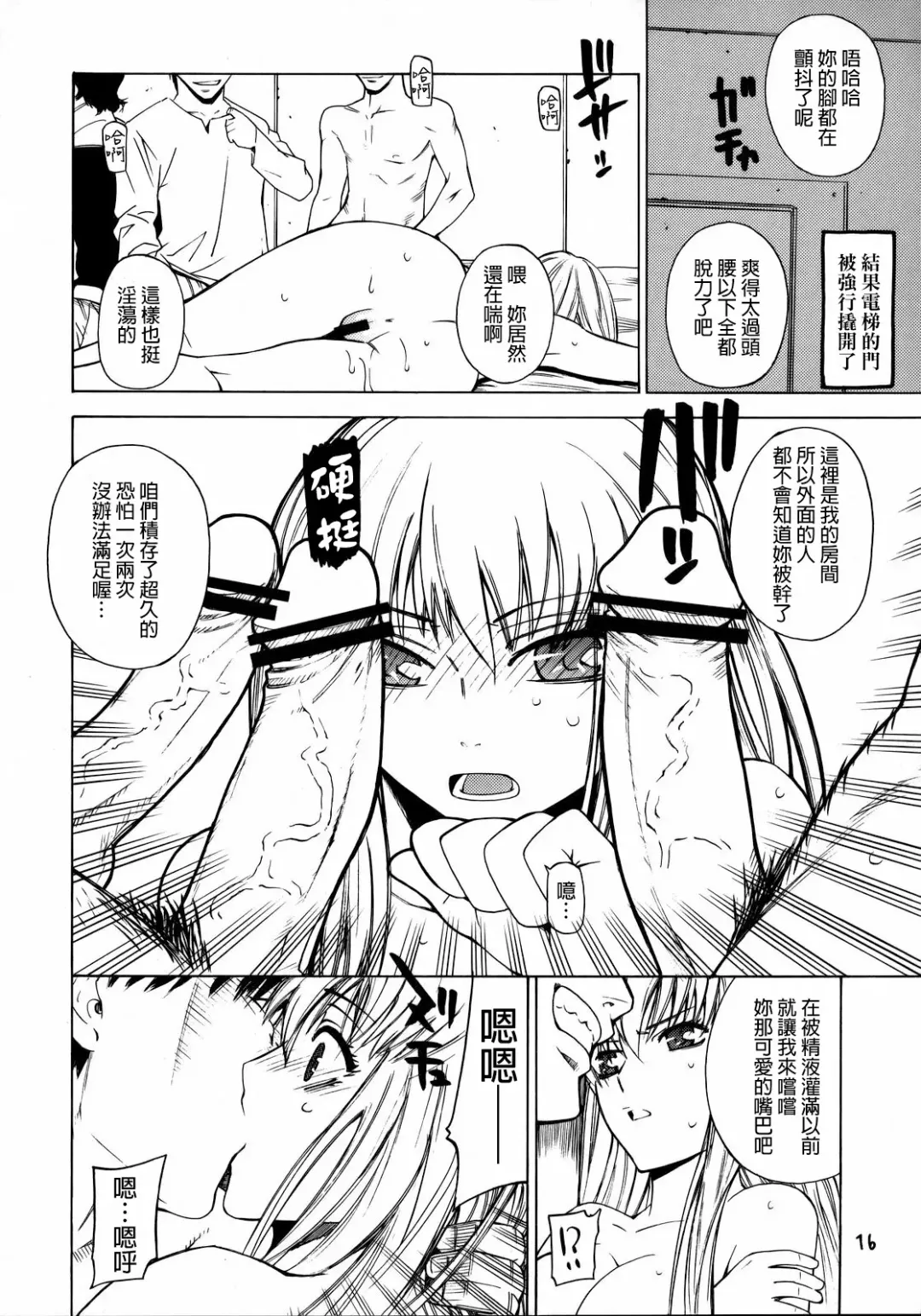 [Ootsuka Kotora] HIDE&SEEK Fhentai - Page 15