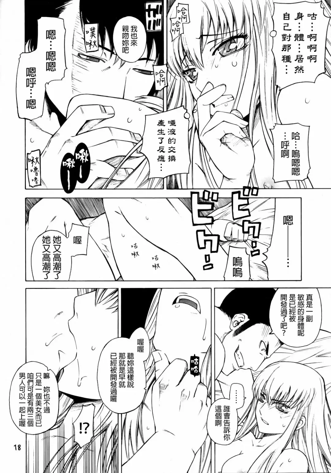 [Ootsuka Kotora] HIDE&SEEK Fhentai - Page 17