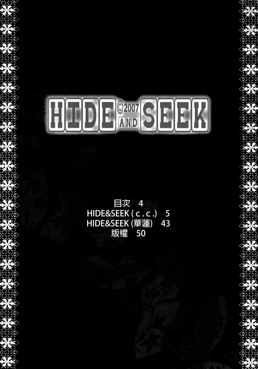 [Ootsuka Kotora] HIDE&SEEK Fhentai - Page 3